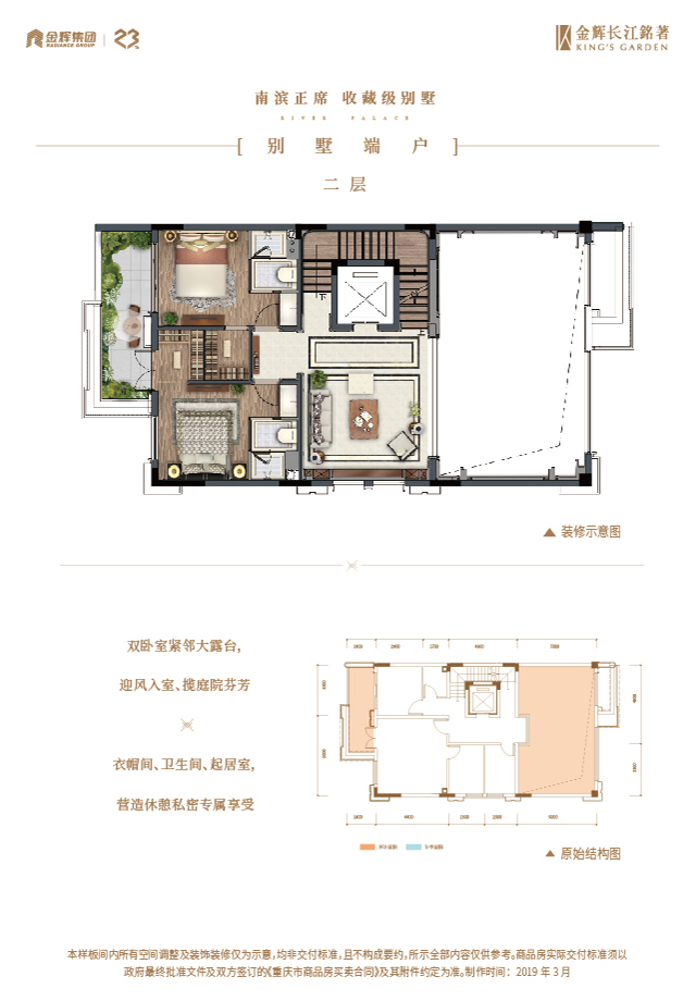 金輝長(zhǎng)江銘著別墅戶(hù)型圖