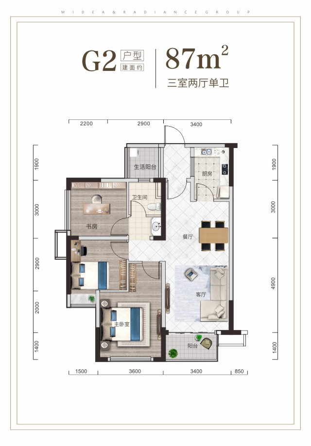 G2三室兩廳單衛(wèi)建面約87㎡