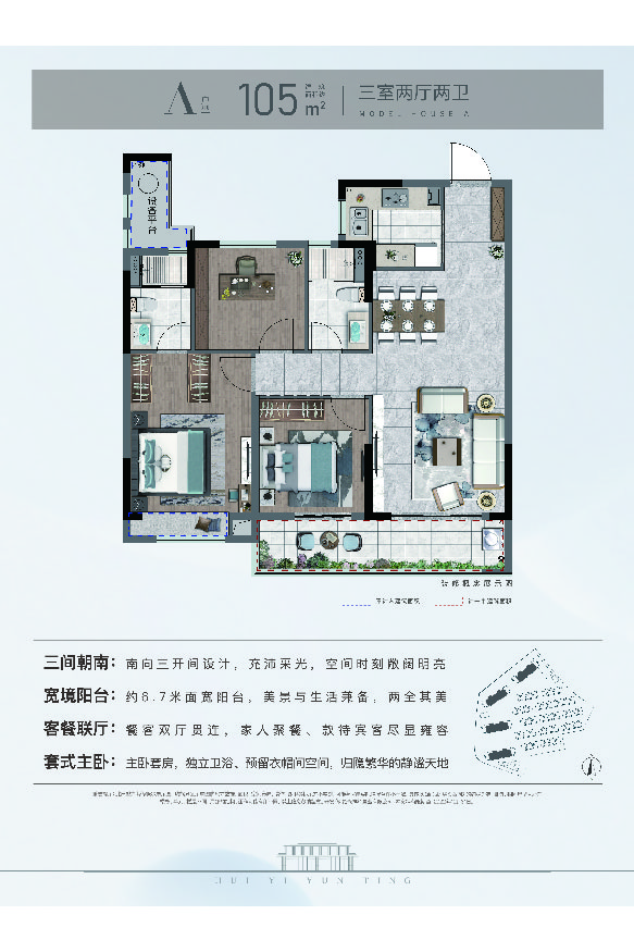 金輝·輝逸云庭A戶型